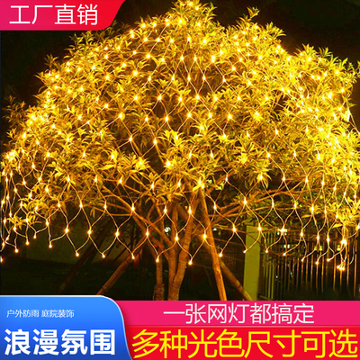 led渔网灯新春节街道装饰彩灯