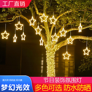 led五角星星月亮挂树灯户外景观亮化装饰小彩灯满天星户外装饰灯
