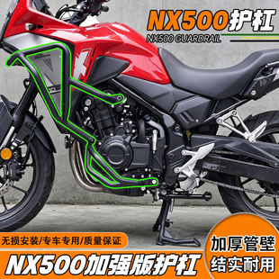适用本田NX500护杠防摔保险杠防撞后货架尾架大脚主撑架改装配件