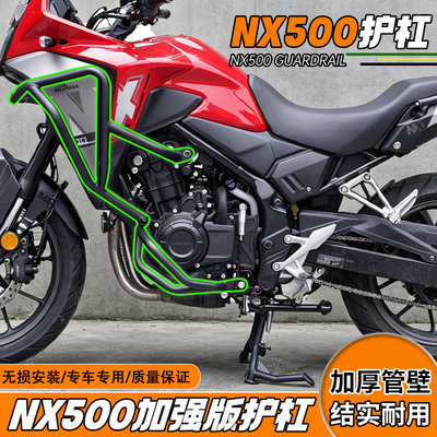适用本田NX500护杠防摔保险杠防撞后货架尾架大脚主撑架改装配件