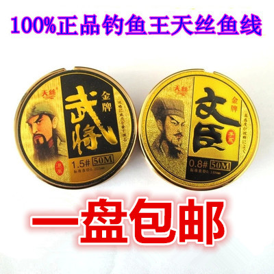 正品天丝金牌文臣武将50米钓线图片