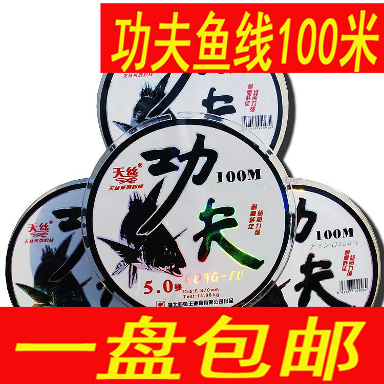 正品天丝钓鱼线100米透明渔线图片