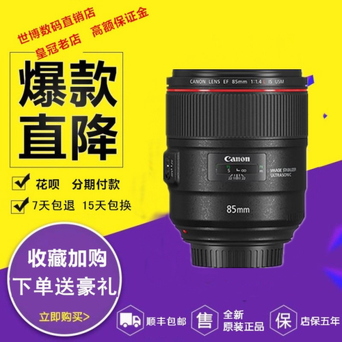 佳能人像全画幅定焦红圈单反镜头