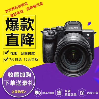 索尼ILCE-A7RM4全画幅微单A7R3