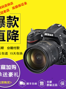Nikon/尼康 D7100 套机18-105mm D7000 D7200 18-140单反相机正品