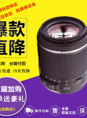 腾龙18-200mm II VC B018人像长焦单反镜18-200防抖新款全新现货