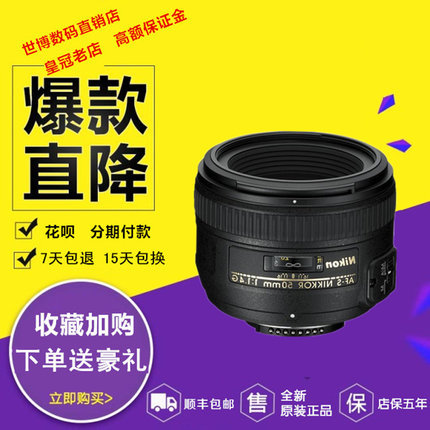 尼康AF-S 50MM F/1.4G镜头标准定焦50 1.4G 50-1.4全新正品50 14G