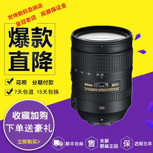 S尼克尔28 相机镜头促销 300MM 5.6GEDVR全新正品 旅游 F3.5 尼康AF