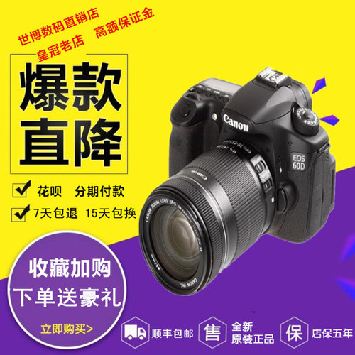 佳能相机60D单反70D+18-135镜头