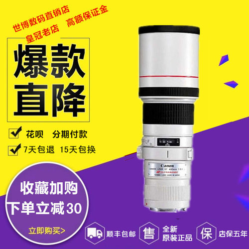 canon佳能ef400mmusm单反镜头