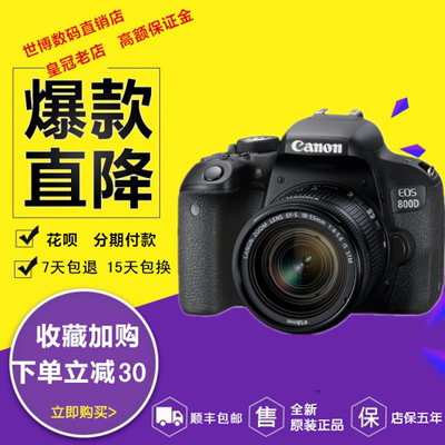 佳能canon800D入门级单反相机