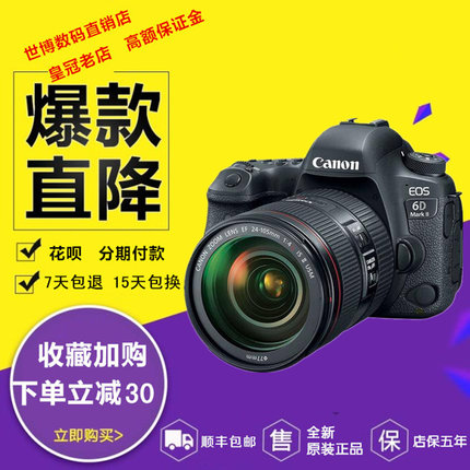 Canon/佳能 6D 6D2套机 24-105/ 24-70 单机 全画幅专业单反相机