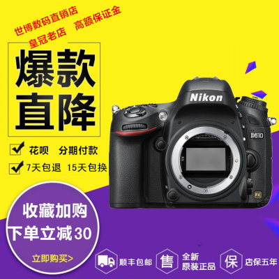 尼康D610全画幅单反正品套机