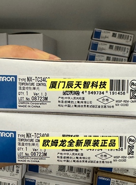 欧姆龙NX-TC3408 3405 3406 2405 温度控制单元 全新原装正品