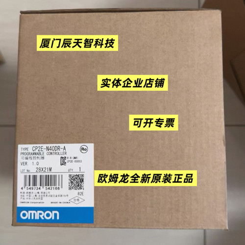 欧姆龙CP2E-N40DR-A可编程控制器