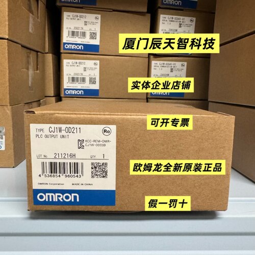 欧姆龙CJ1W-OD211 201 213 212 231 232 234 261 262 263 261模块