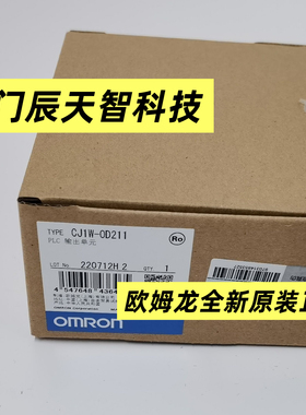 欧姆龙CJ1W-OD211 212 231 262 263 261模块OC211 201PLC输出单元