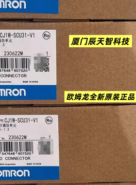 欧姆龙CJ1W-SCU21 31 41-V1 SCU42 32 22串行通信单元 原装正品