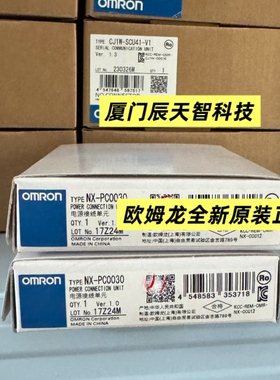 正品欧姆龙NX- PC0010 20 30电源接线单元PA9001 PD1000 7001模块