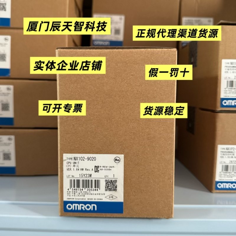 欧姆龙NX102-9020 9000 1100 1200 1220CPU单元1020 1D00 1120