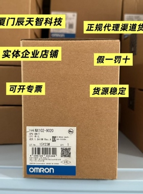 欧姆龙NX102-9020 9000 1100 1200 1220CPU单元1020 1D00 1120