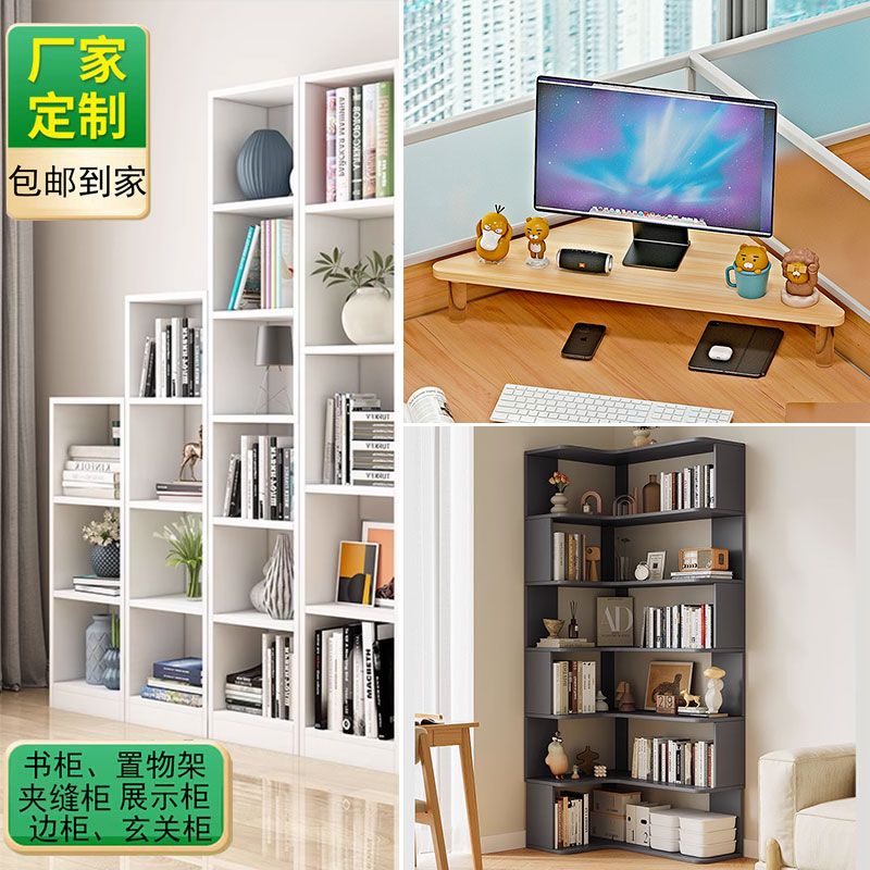 柜子定制尺寸定做书柜夹缝柜实木转角柜异形展示亚克力增高置物架