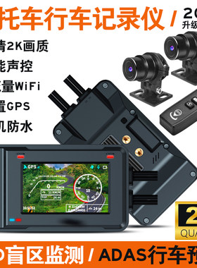 2K高端摩托车行车记录仪工厂直销