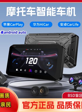 机车龙T7摩托车多功能车机记录仪