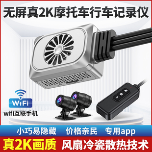 年度新款  2K高清机车摩托车行车记录仪夜视防水防抖前后双镜头