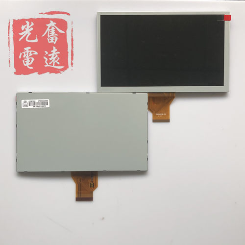 群创原装8寸AT080TN64液晶显示屏