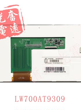 奇美7寸注塑机LW700AT9309液晶屏