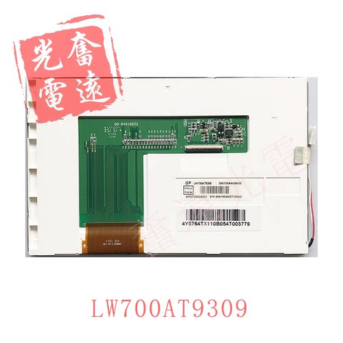 奇美7寸注塑机LW700AT9309液晶屏