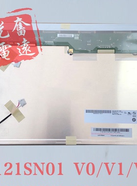 原装友达12.1寸G121SN01 V3 G121SN01 V1/V0/V4双灯工业液晶屏