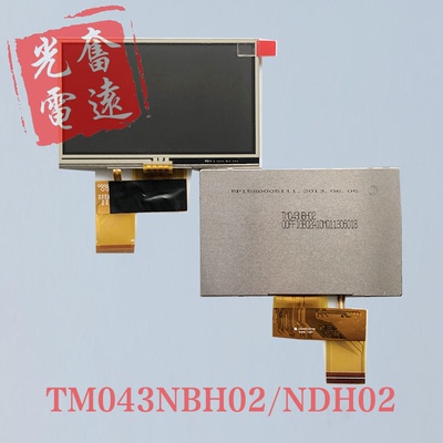 原装天马4.3寸液晶屏TM043NBH02