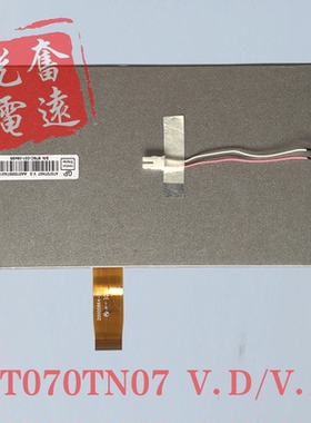群创7寸AT070TN07  V.D AT070TN07 V.A V.B 26pin车载模拟显示屏