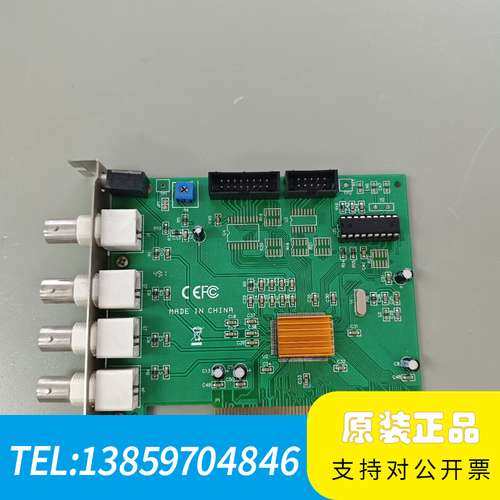 四路监控卡 视频采集卡 BNC接口 Fusion878A芯议价