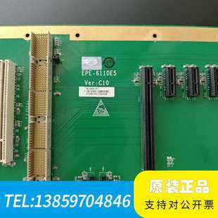 工控机底板EPE_6110E5 VER：C10议价