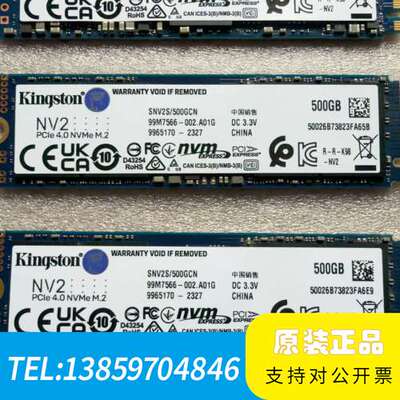 金士顿NV2，500G固态硬盘+M.2+NVMe接口议价