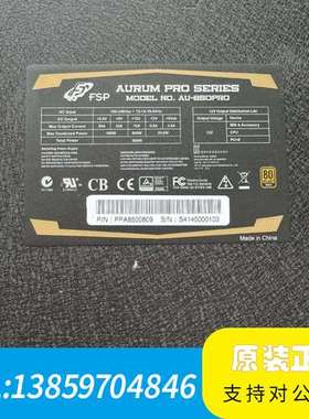 全汉  FSP AU-850PRO 工业电源 850W议价