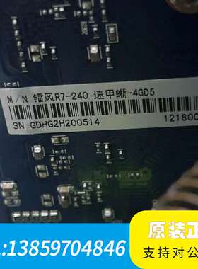 七彩虹 镭风R7-240 速甲蜥-4GD5 显卡议价