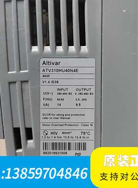 变频器ATV310HU40N4E  4KW，380V三议价