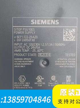电源模块 SITOP PSU100S，型号6EP133议价