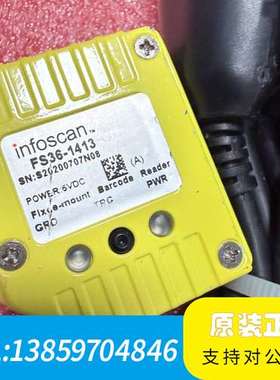 infoscan 工业扫码器议价