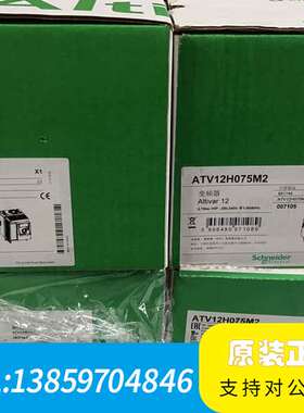 变频器 ATV12H075M2 220V0.75K议价