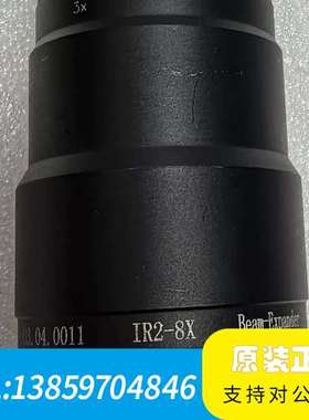 Han'sLaser大族激光IR2-8X激光扩束镜头议价