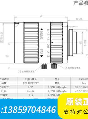 长步道/CHIOPT工业镜头8mm 2/3” 5MP FA镜议价