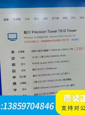 i7-5820K 英特尔器，议价