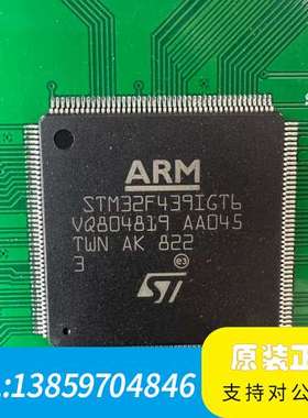 STM32F439IGT6芯，线路板，带其它小料整张议价
