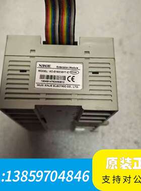 信捷PLC扩展  XC-E16X16YT-E  1，议价