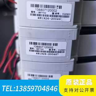 杰曼GM7702 称重仪， 问题，议价